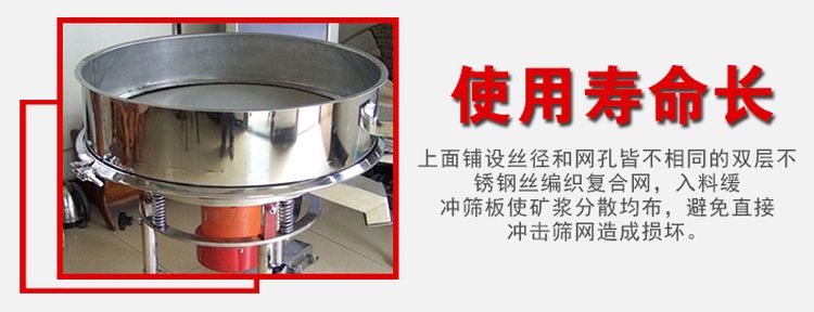 高頻過濾篩采用不銹鋼篩網(wǎng)，絲徑與篩孔皆不相同所以該設備的使用壽命長。