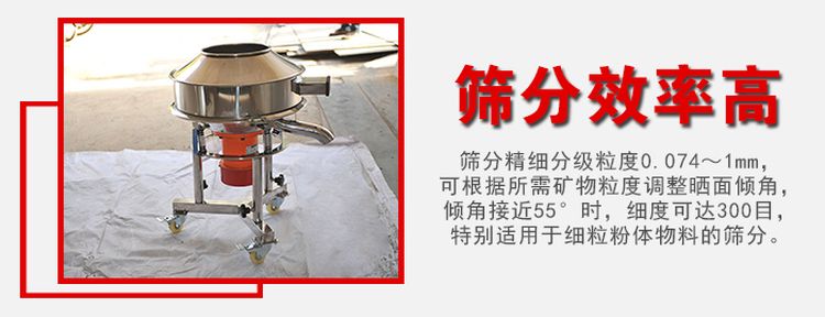 高頻過濾篩是一款精細篩分粒度0.074-1mm篩面傾角接近55°細度可達300目。