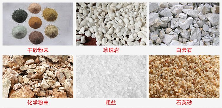 概率篩適用行業(yè)：干干砂粉末，珍珠巖，白云石，化學(xué)粉末，粗鹽，石英砂